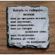 Каменни плочки Каменни плочки